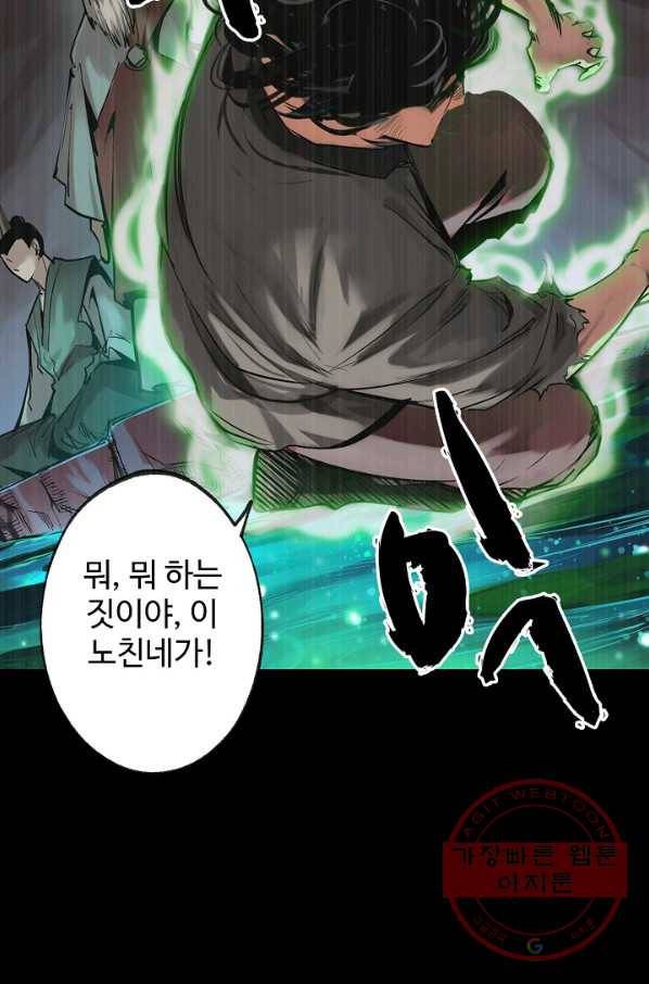 장봉행 116화 4