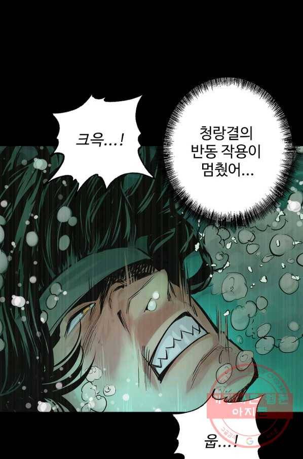 장봉행 116화 5