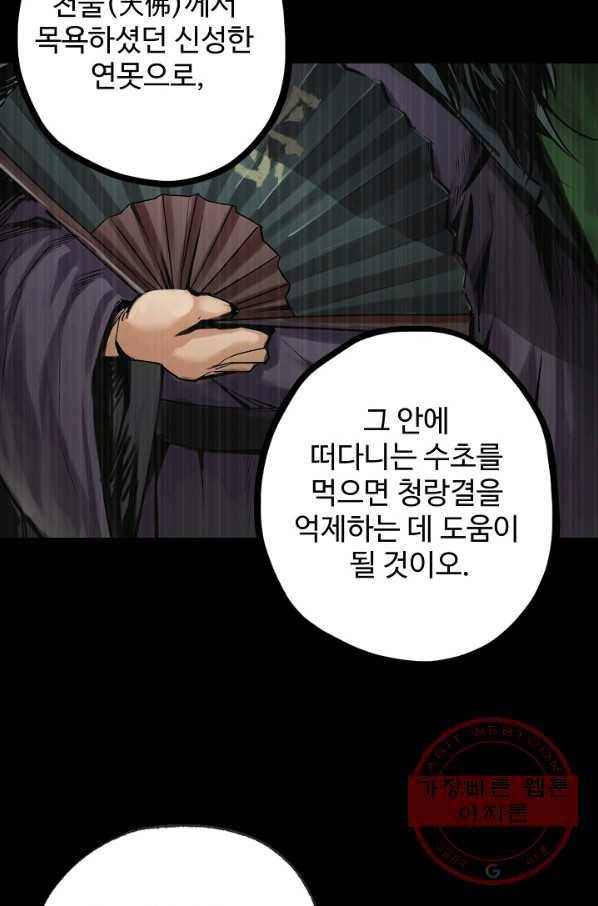 장봉행 116화 9