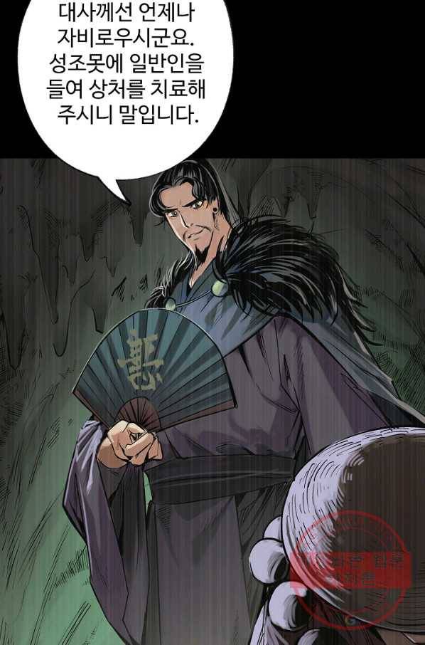 장봉행 116화 10