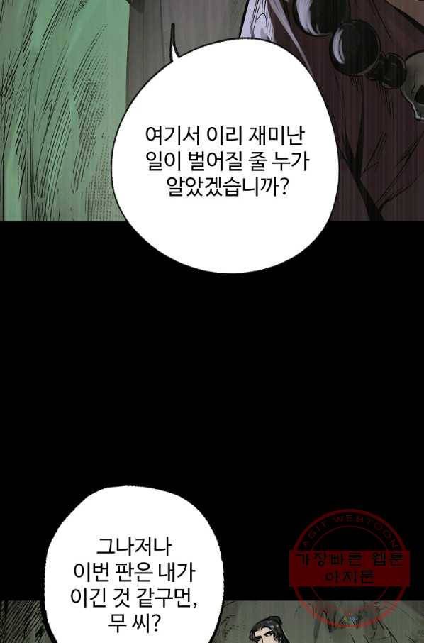 장봉행 116화 11