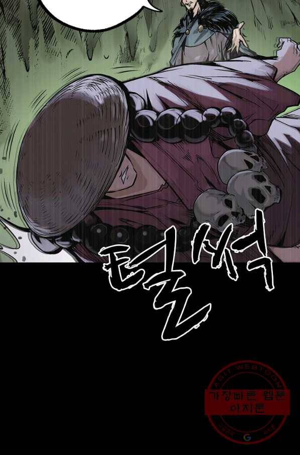 장봉행 116화 12