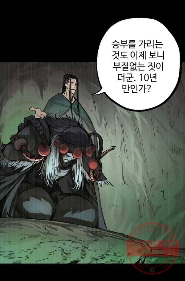 장봉행 116화 13