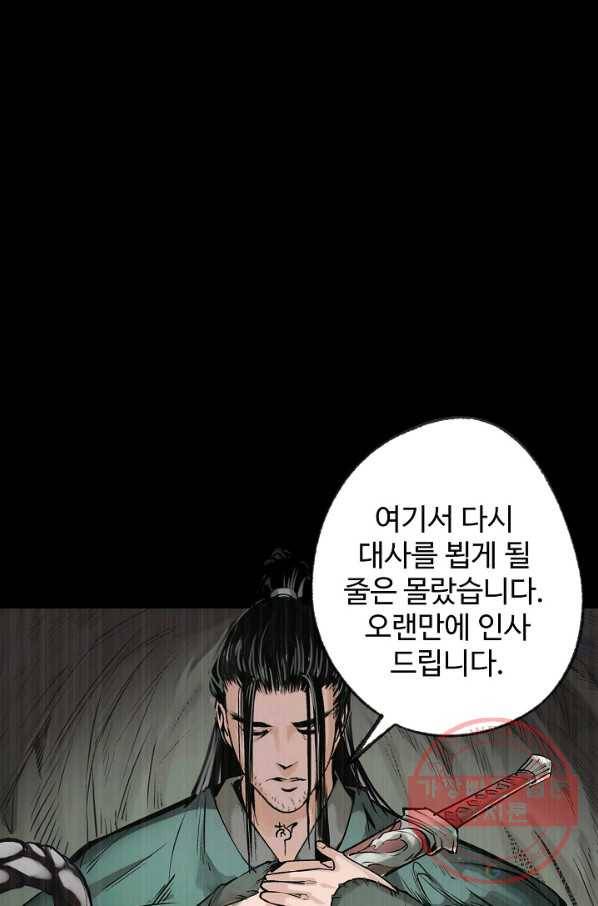 장봉행 116화 14
