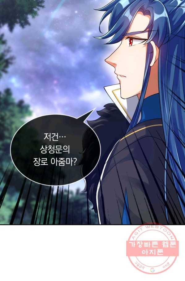 이세계의 지존 플레이어 61화 5