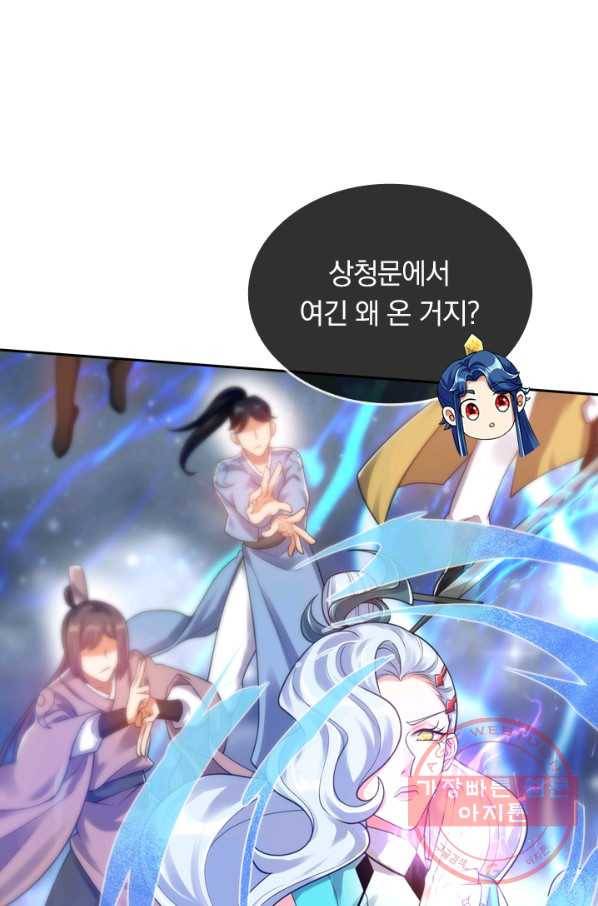 이세계의 지존 플레이어 61화 6