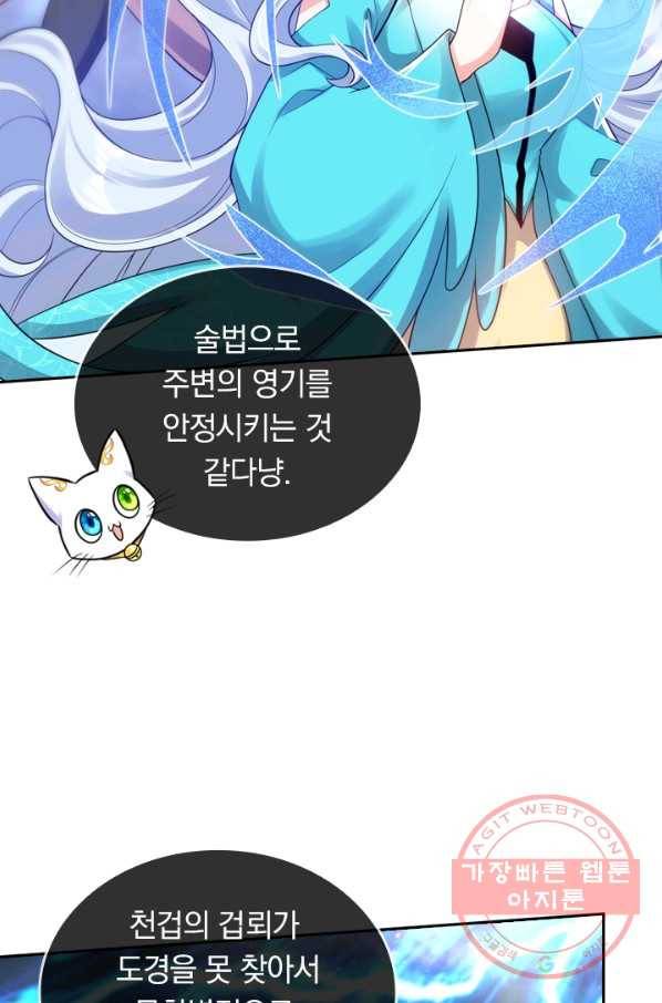 이세계의 지존 플레이어 61화 7