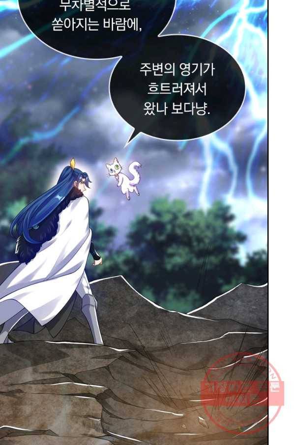 이세계의 지존 플레이어 61화 8