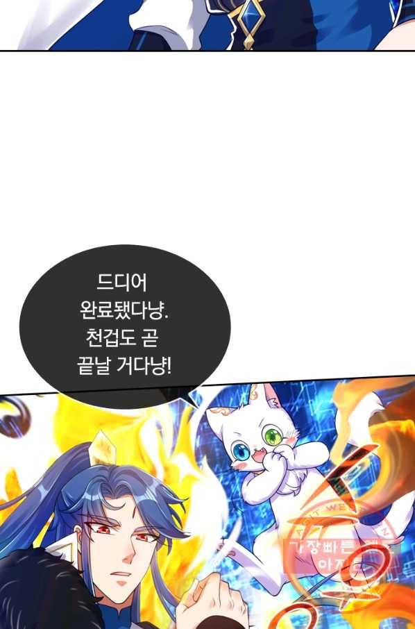 이세계의 지존 플레이어 61화 12
