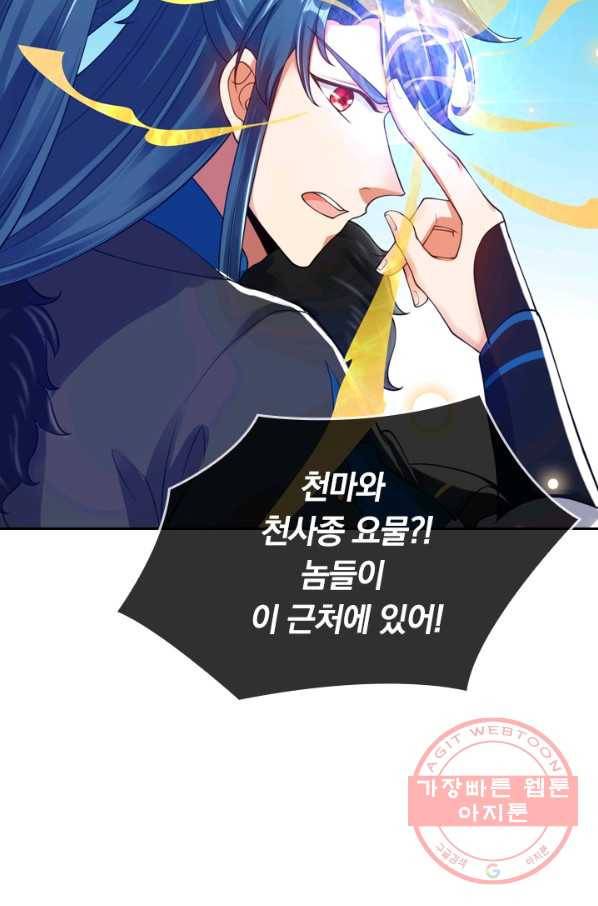 이세계의 지존 플레이어 61화 50