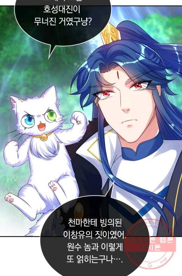 이세계의 지존 플레이어 61화 68