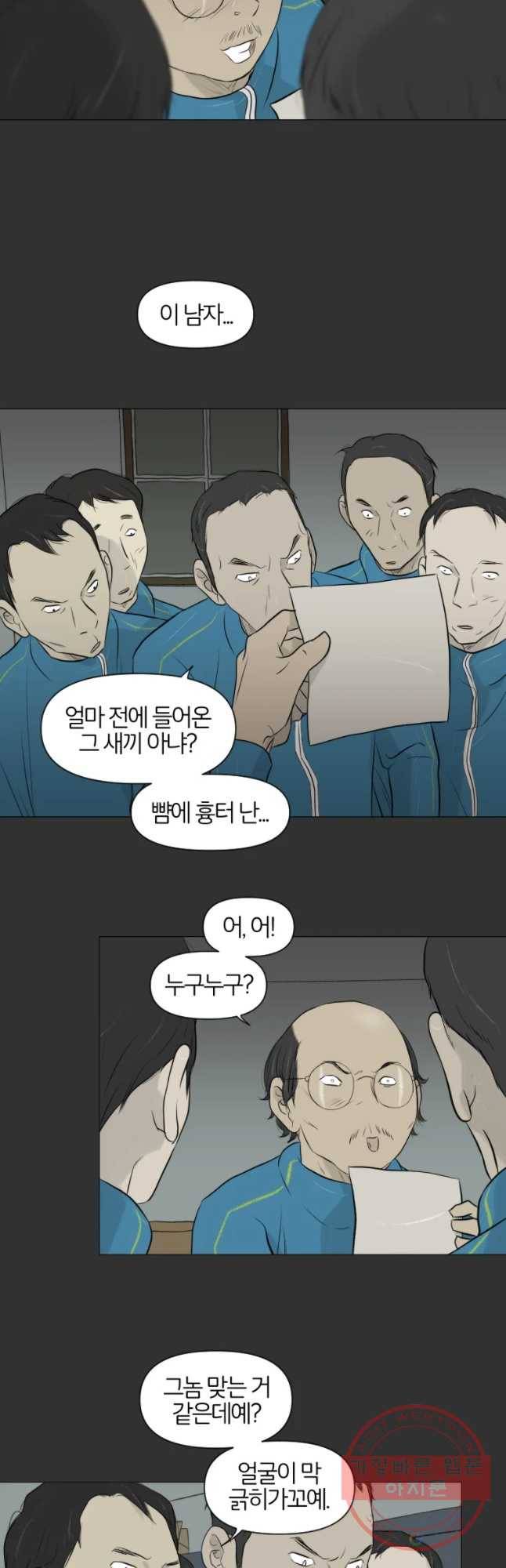 집행자여 127화 2