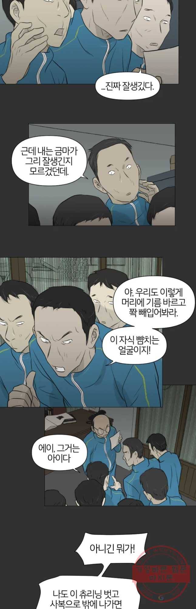 집행자여 127화 3
