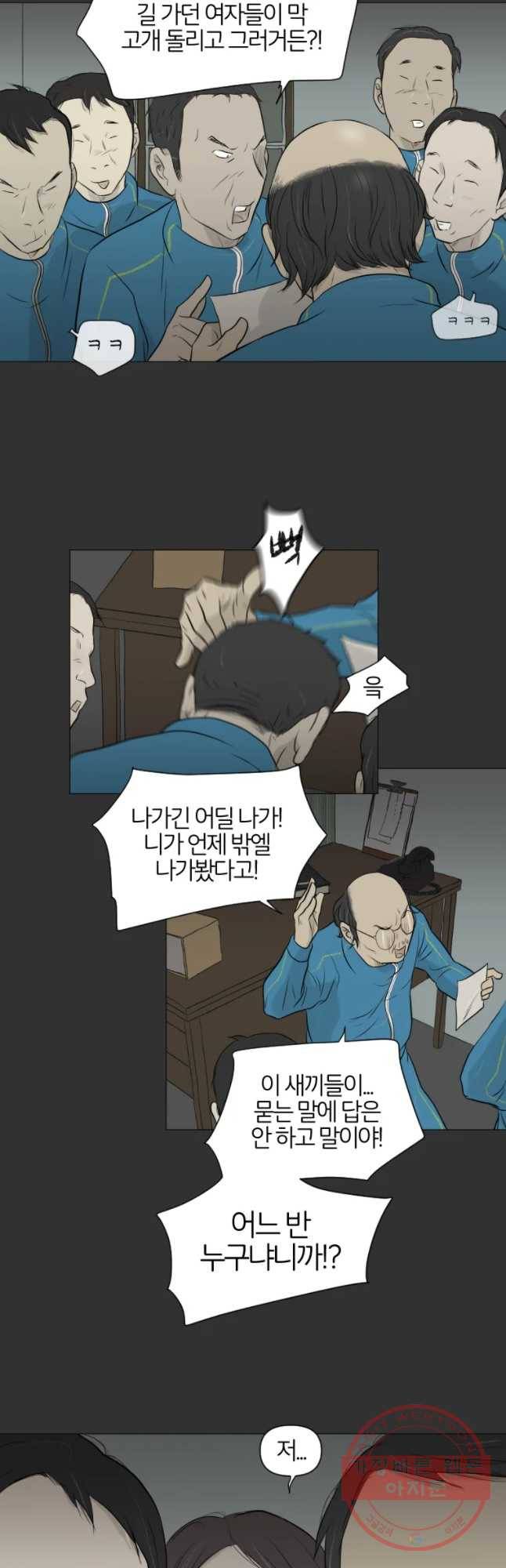집행자여 127화 4