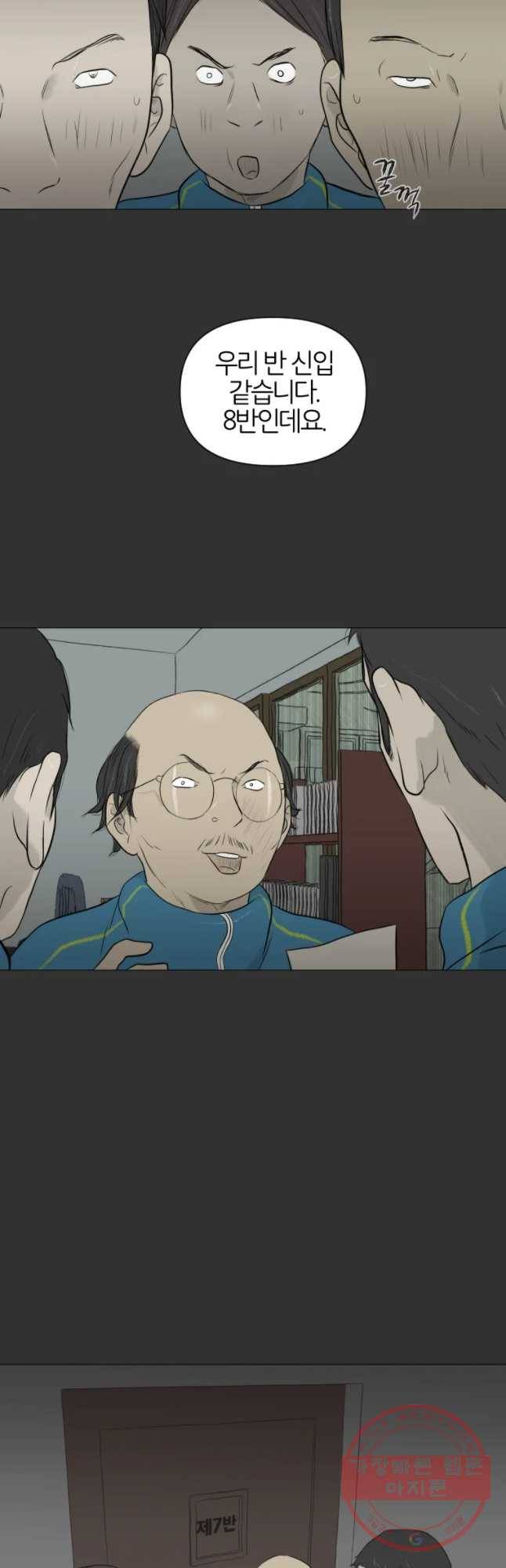 집행자여 127화 5