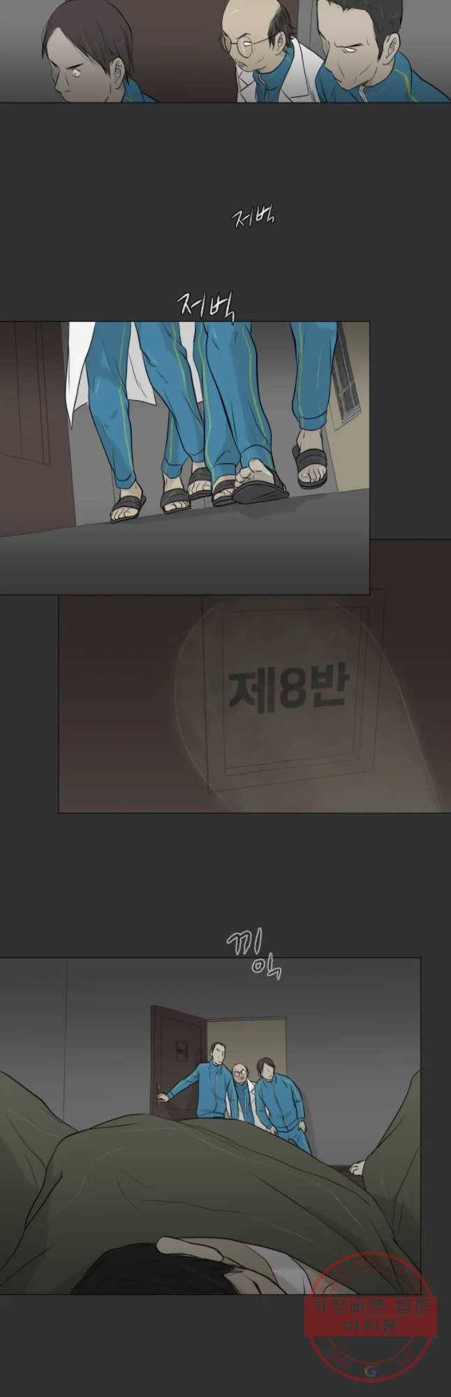 집행자여 127화 6