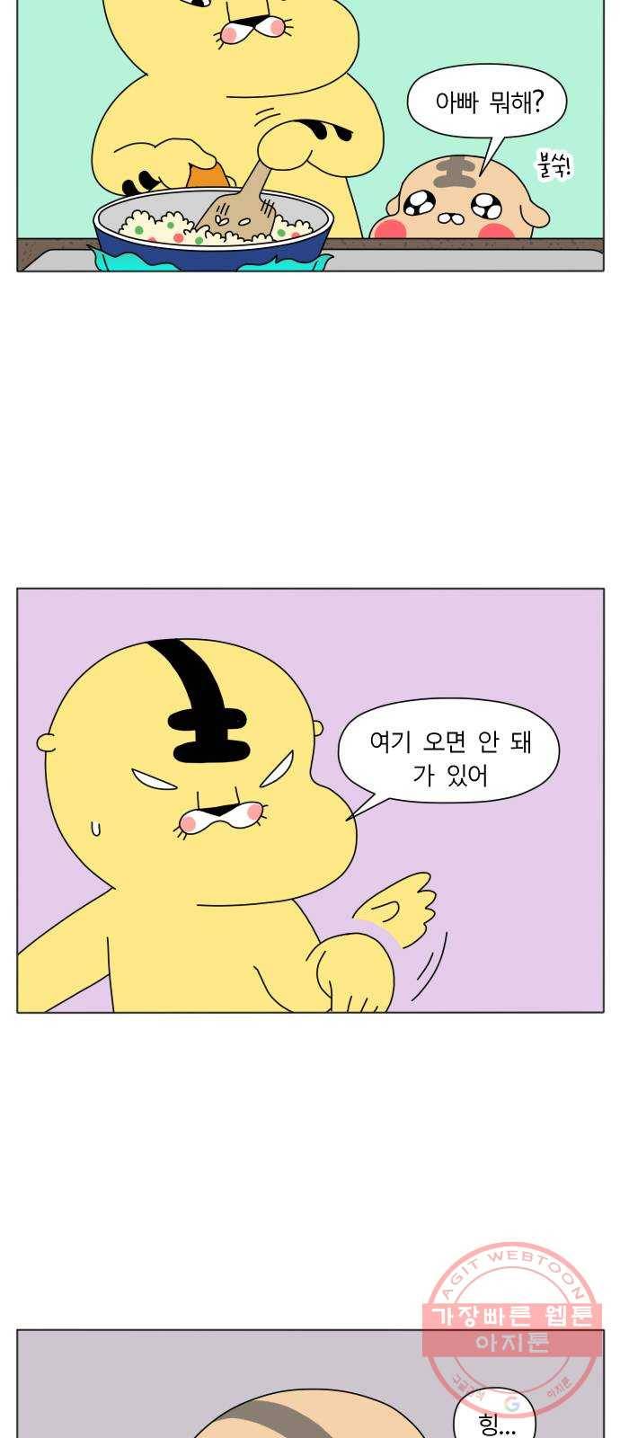 결혼생활 그림일기 86화 가르침의 언어 5