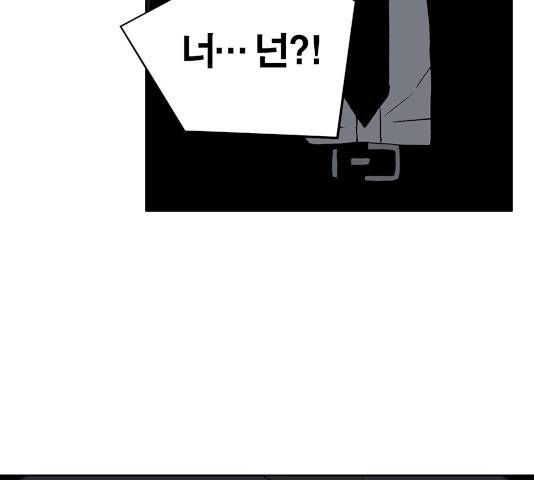 수라의 도시 55화 2