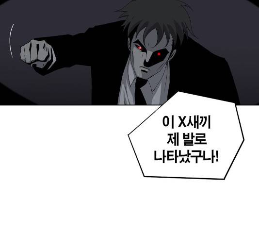 수라의 도시 55화 3