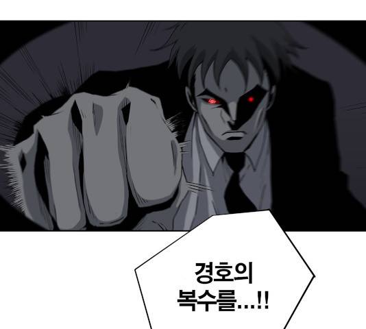 수라의 도시 55화 4