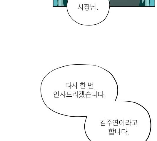 수라의 도시 55화 12