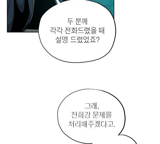 수라의 도시 55화 15