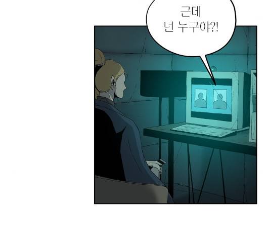 수라의 도시 55화 16
