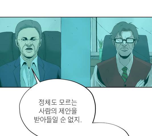 수라의 도시 55화 17