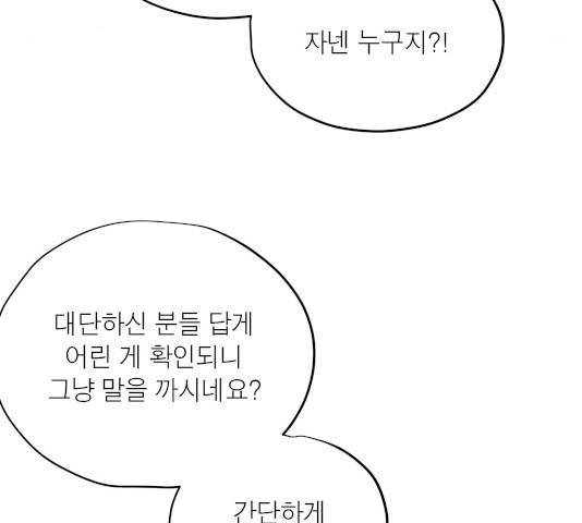 수라의 도시 55화 18