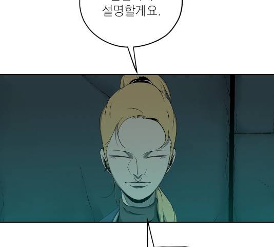 수라의 도시 55화 19