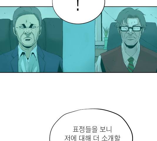 수라의 도시 55화 21