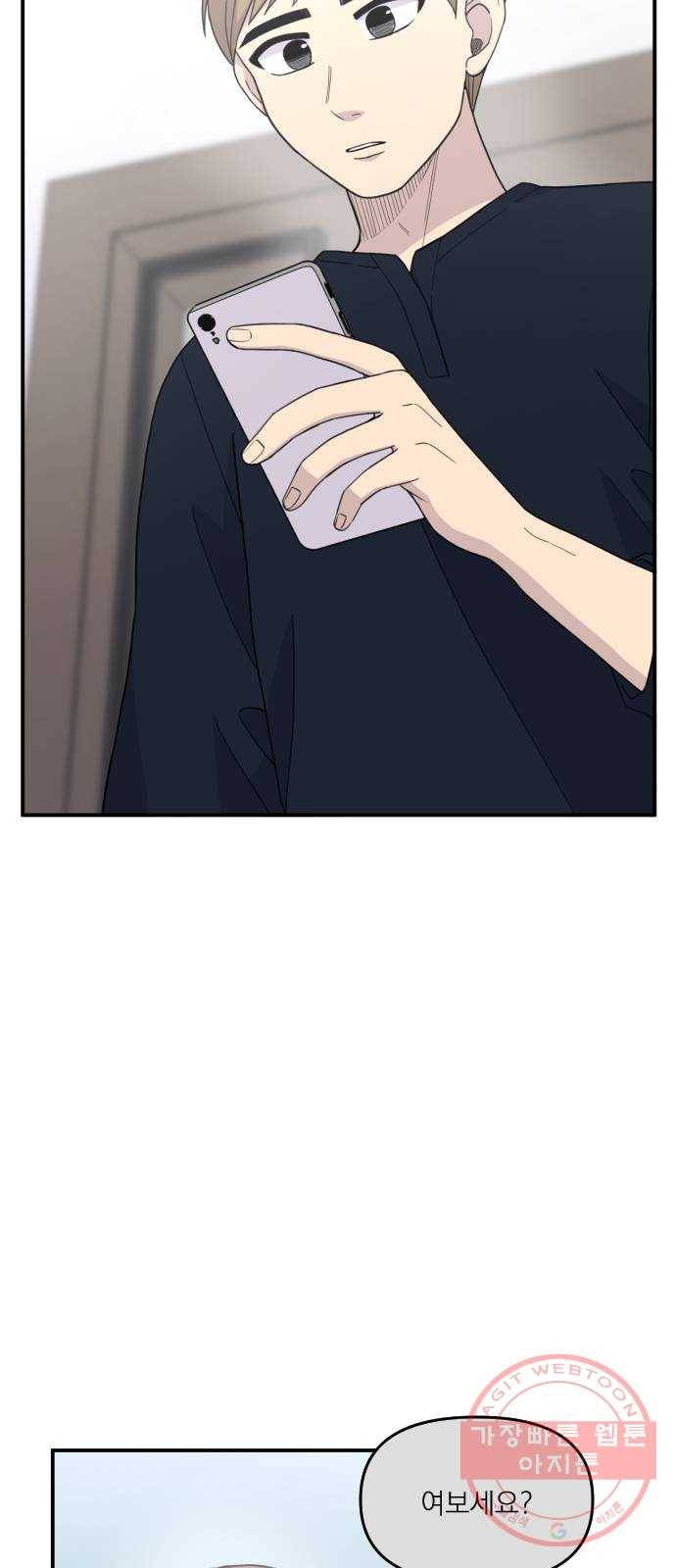 바로 보지 않는 24화 5