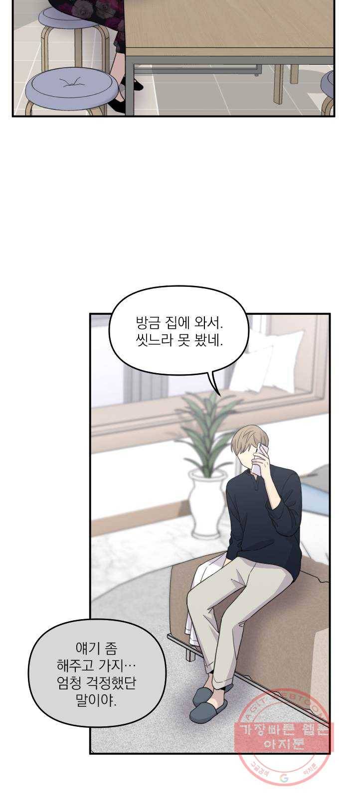 바로 보지 않는 24화 7