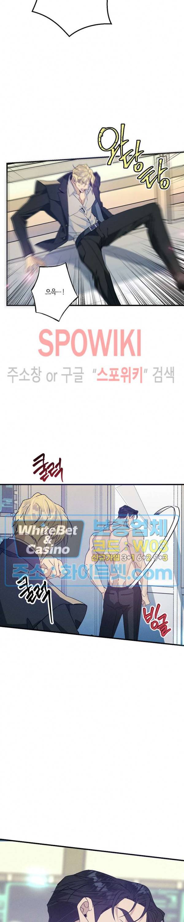 코드네임 : 미스트 44화 3