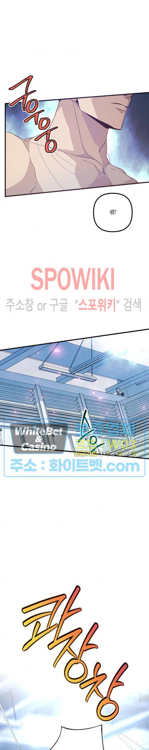 코드네임 : 미스트 44화 7