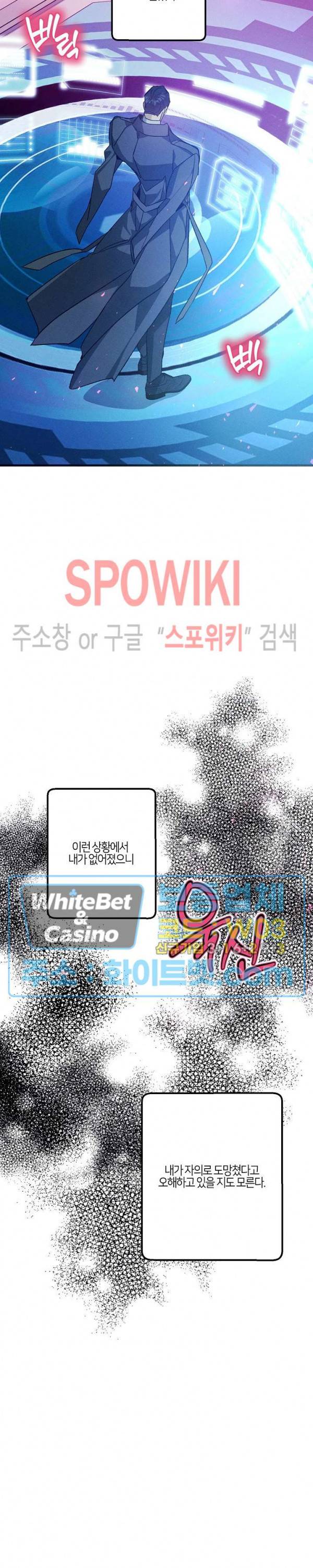 코드네임 : 미스트 44화 19