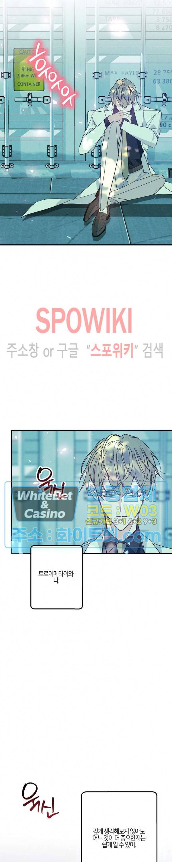 코드네임 : 미스트 44화 21