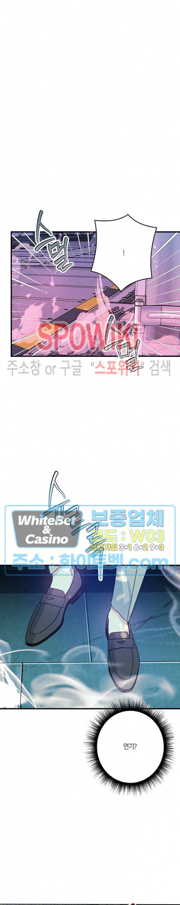 코드네임 : 미스트 44화 23