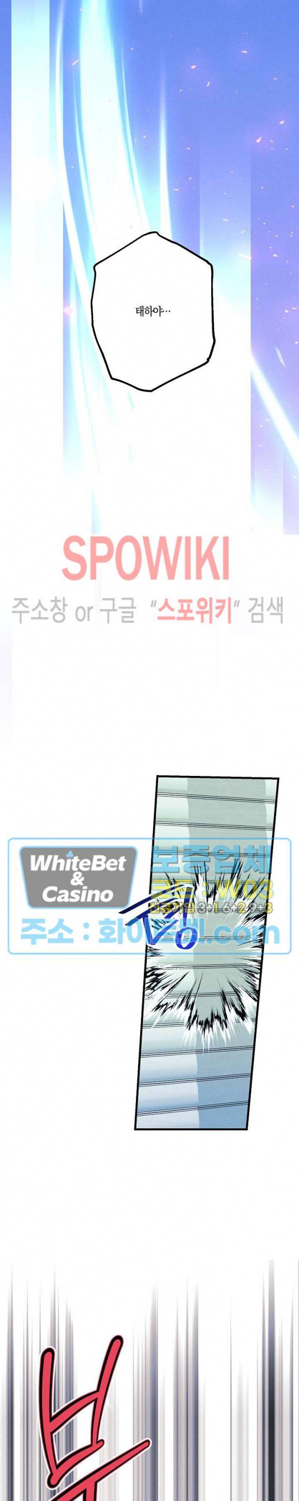 코드네임 : 미스트 44화 29