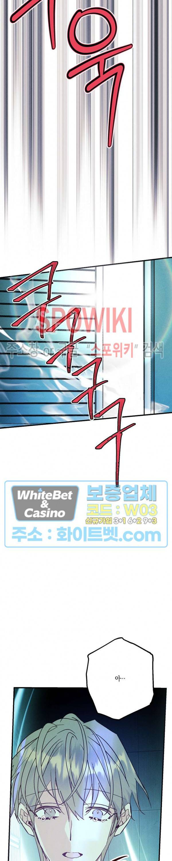 코드네임 : 미스트 44화 30