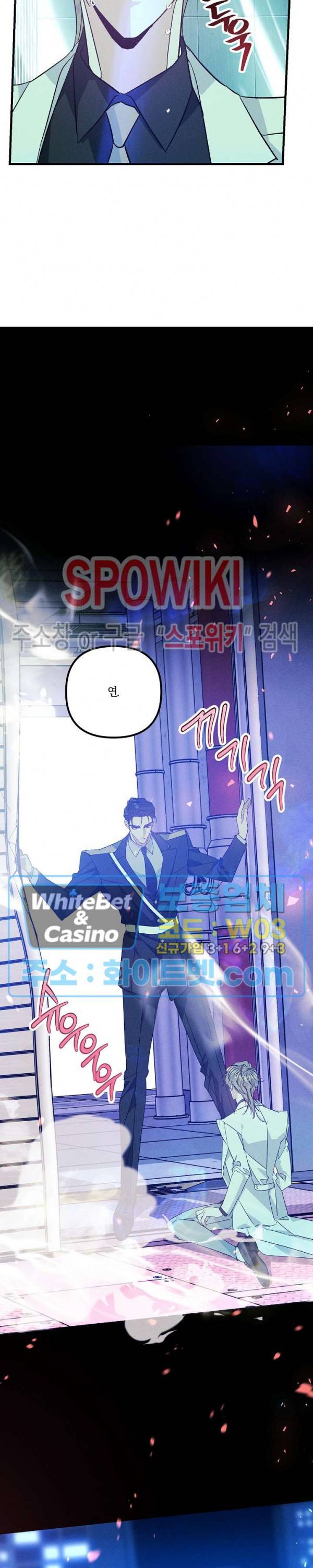 코드네임 : 미스트 44화 31
