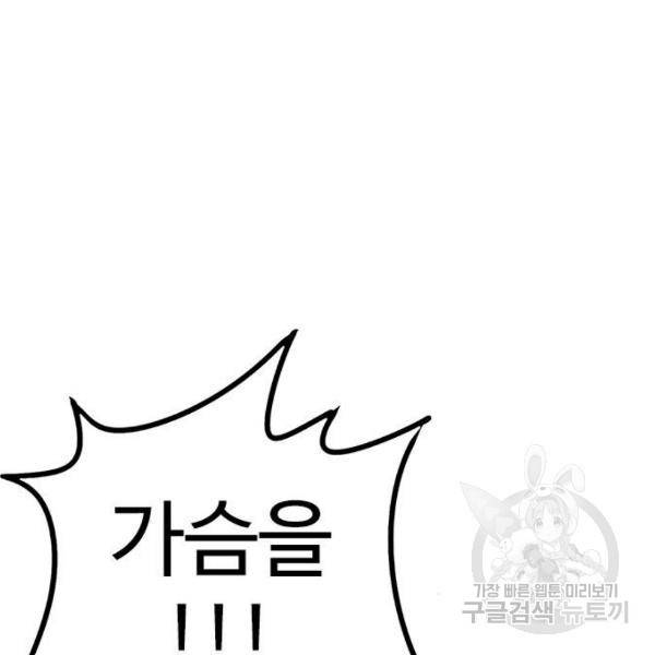 뷰티풀 군바리 314화 3부 마지막화 2