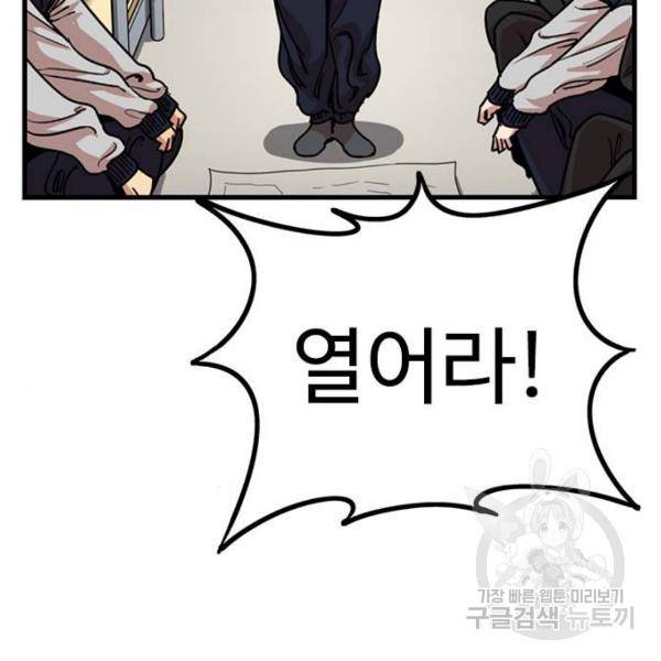 뷰티풀 군바리 314화 3부 마지막화 4