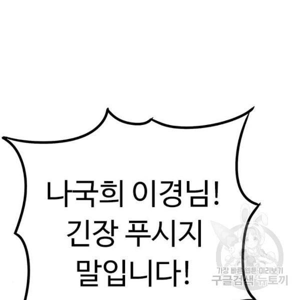뷰티풀 군바리 314화 3부 마지막화 6