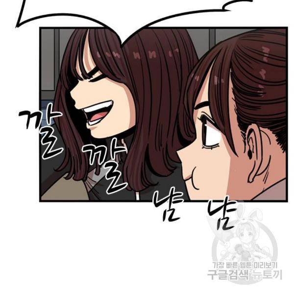 뷰티풀 군바리 314화 3부 마지막화 7