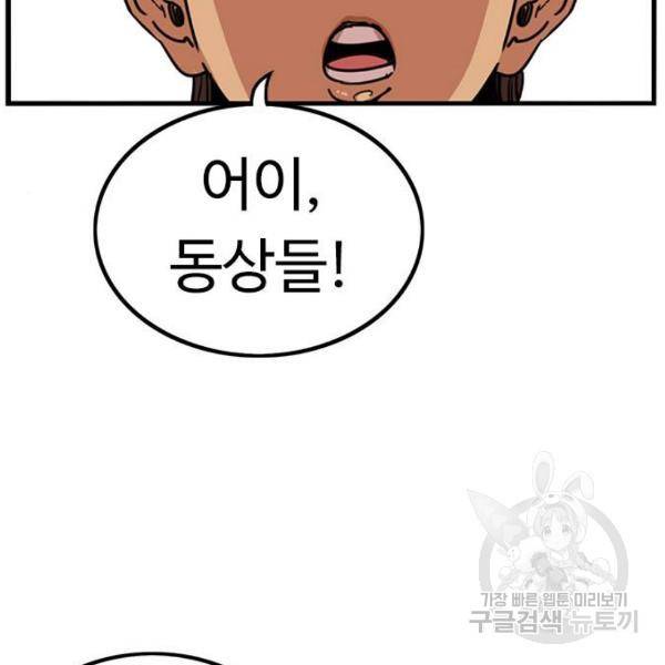 뷰티풀 군바리 314화 3부 마지막화 9