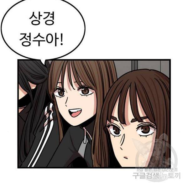 뷰티풀 군바리 314화 3부 마지막화 10