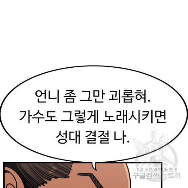 뷰티풀 군바리 314화 3부 마지막화 11