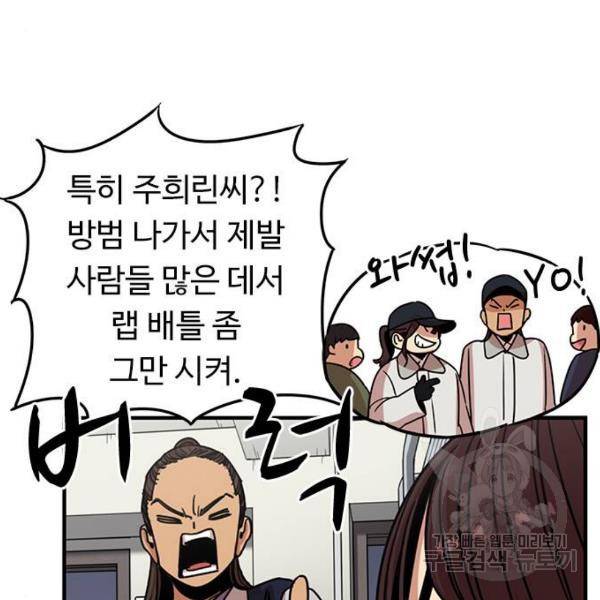 뷰티풀 군바리 314화 3부 마지막화 13