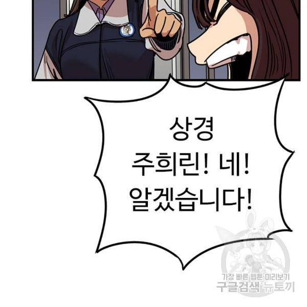 뷰티풀 군바리 314화 3부 마지막화 14